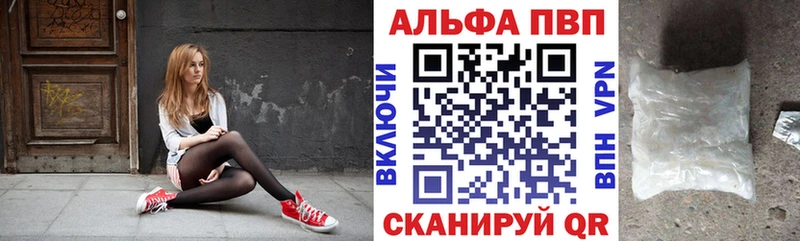 APVP Соль  Купить  Меленки 