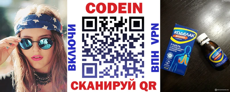 Купить  Меленки  Кодеиновый сироп Lean Purple Drank 