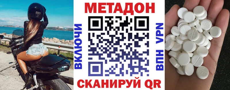 МЕТАДОН methadone  Купить закладки  Меленки 